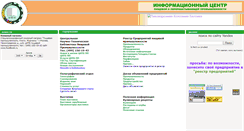 Desktop Screenshot of foodinfo.ru