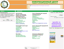 Tablet Screenshot of foodinfo.ru